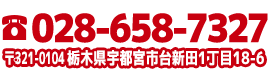 宇都宮市台新田1-18-6