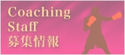 staff-bnr.jpg