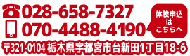 宇都宮市台新田1-18-6